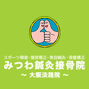 N.F様 60代 女性 【交通事故治療】